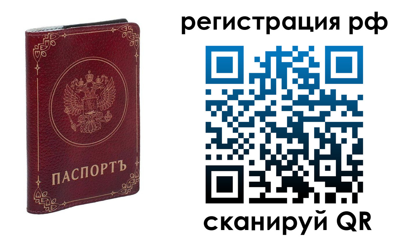 временная прописка в Егорьевске