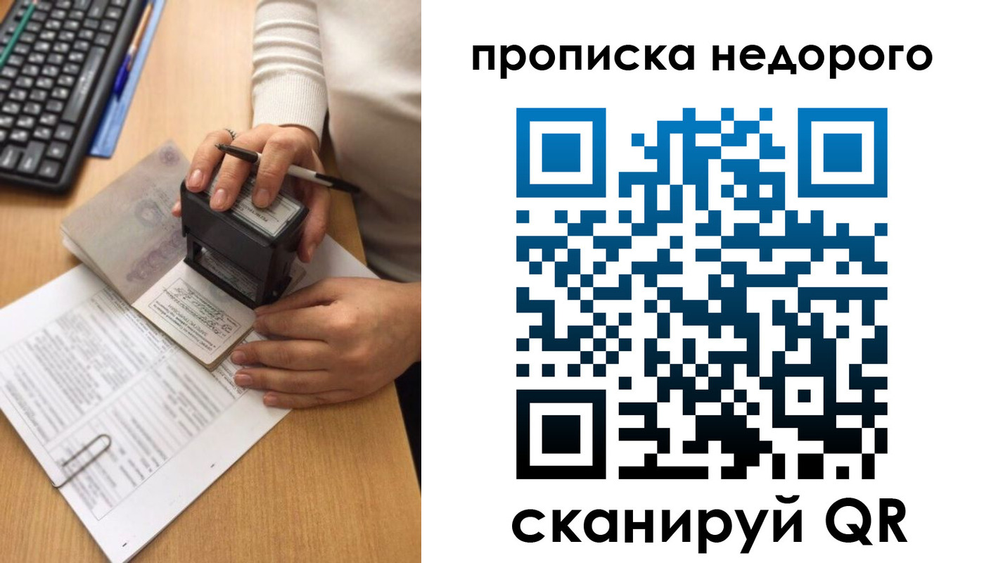 временная регистрация в Егорьевске